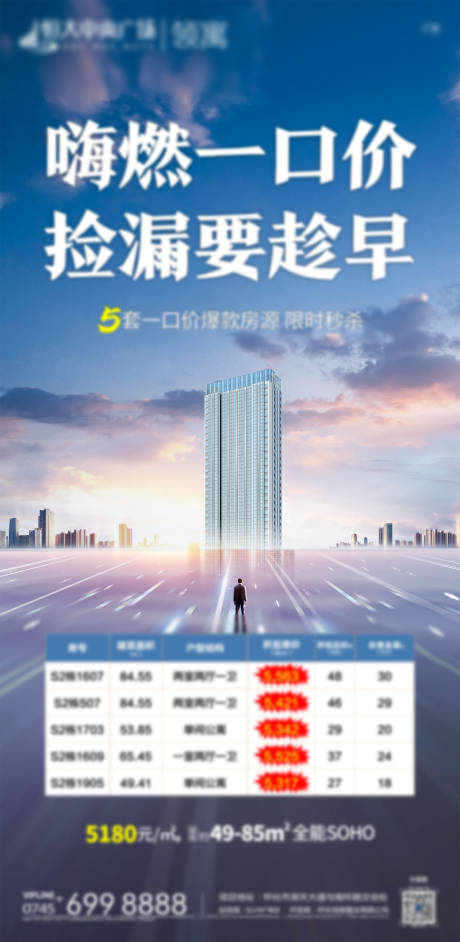 源文件下载【公寓一口价】编号：12520002711285638