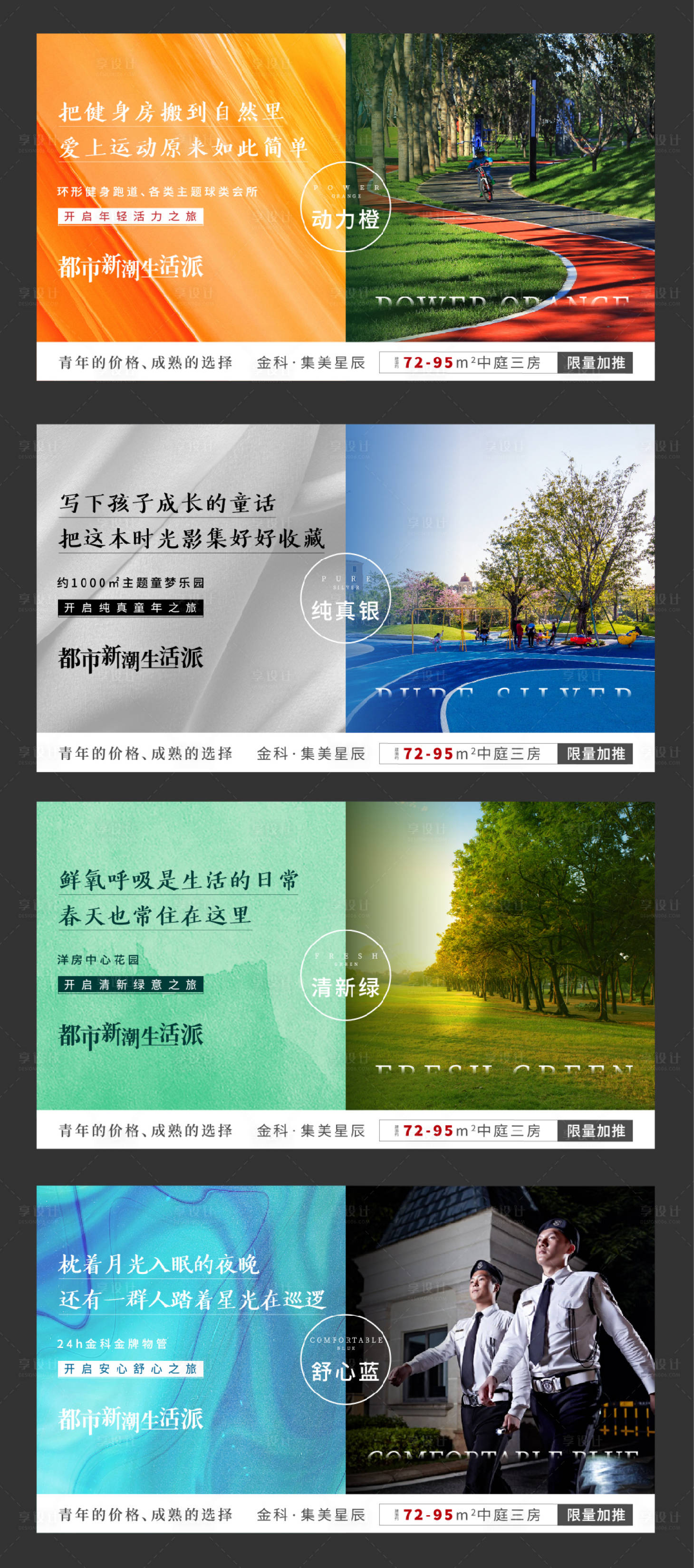 源文件下载【新生活价值点系列海报】编号：96430002501002463