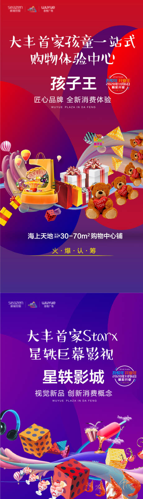 源文件下載【商業系列價值點海報】編號：31090002541543554