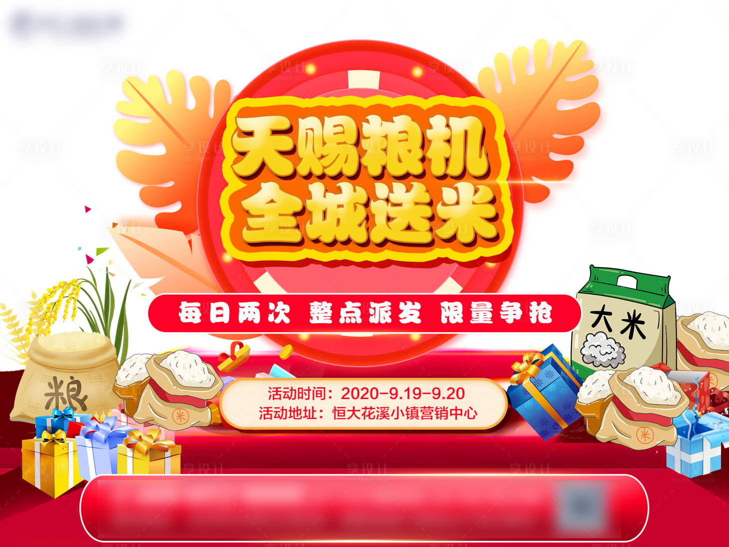 源文件下載【享設計】搜索編號：51190002643212205【異型創意】