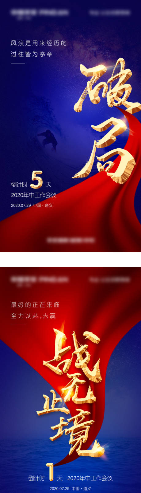 源文件下载【享设计】搜索编号：21600002528439752【企业活动倒计时系列海报】