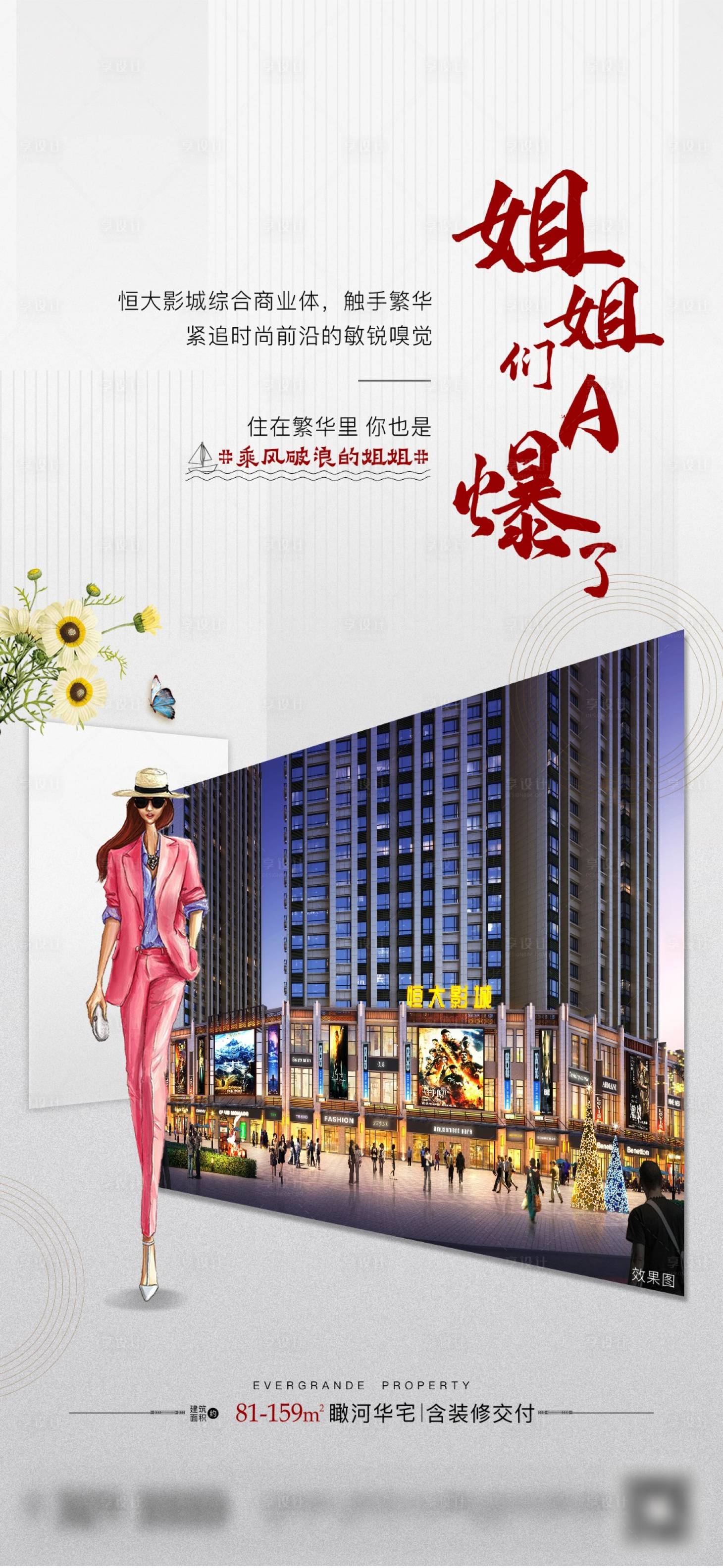 源文件下载【认筹系列图】编号：50390002537964979