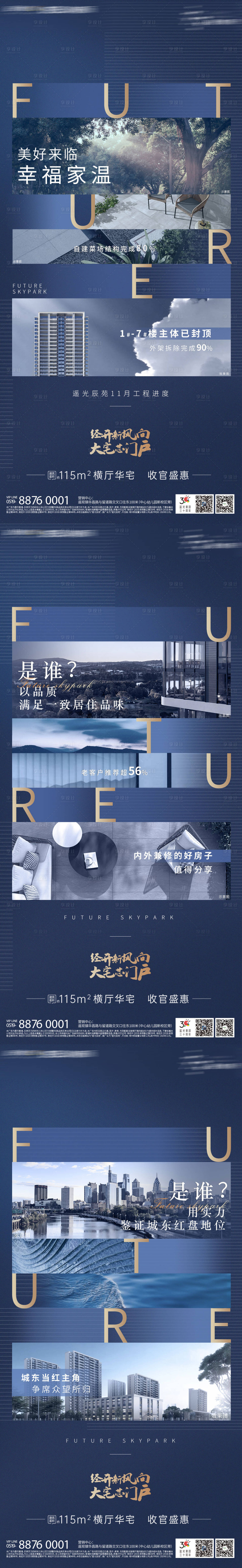 源文件下載【享設(shè)計(jì)】搜索編號(hào)：87960002597874461【藍(lán)色價(jià)值點(diǎn)刷屏】