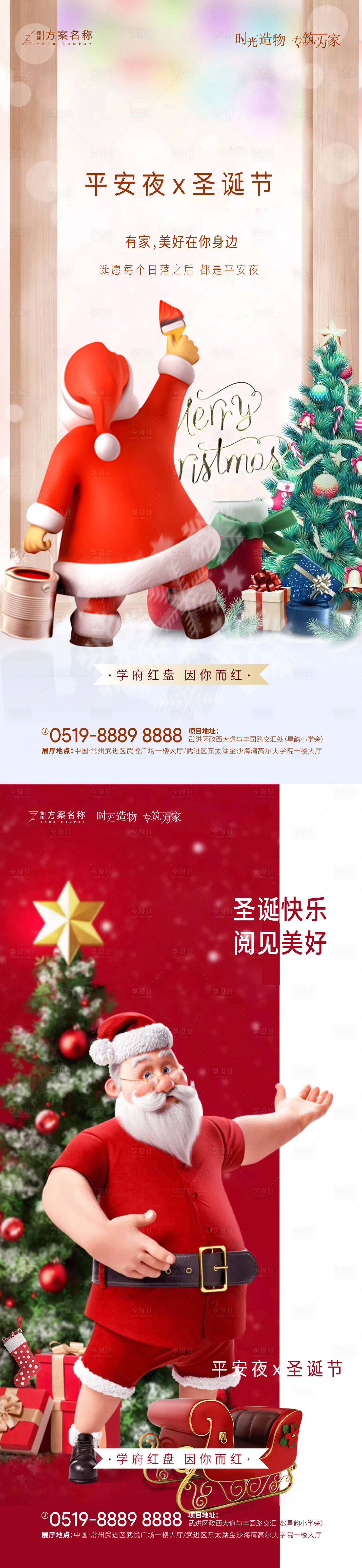源文件下載【享設(shè)計(jì)】搜索編號(hào)：32870002714721543【圣誕節(jié)平安夜海報(bào)】