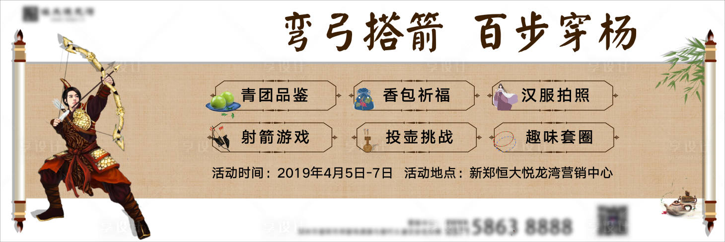 源文件下載【享設計】搜索編號：98670002714536161【射箭體驗暖場活動海報】
