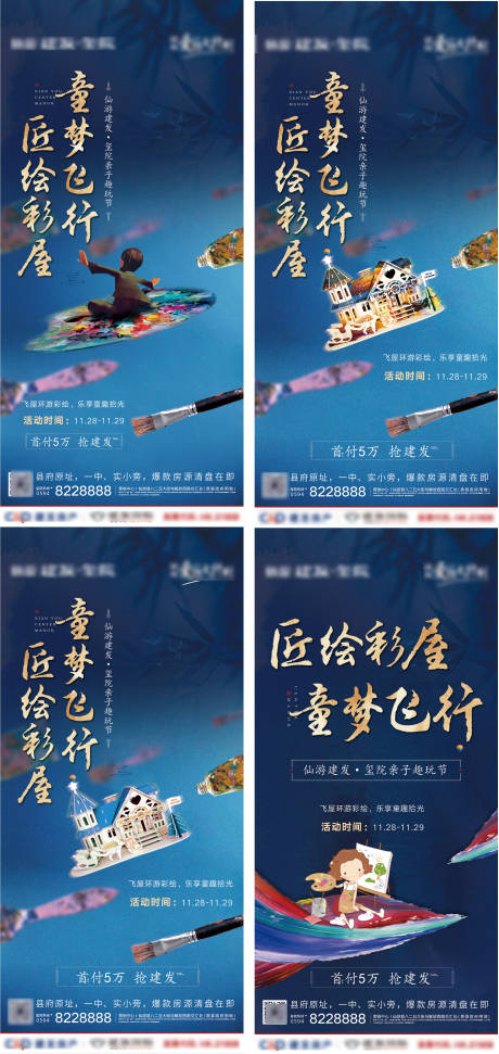 源文件下载【地产活动微单】编号：24560002719259482