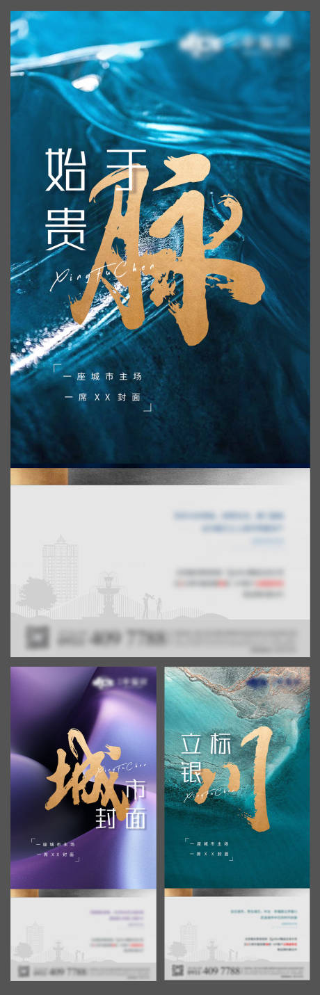 源文件下載【房地產系列微信廣告】編號：97310002654604315