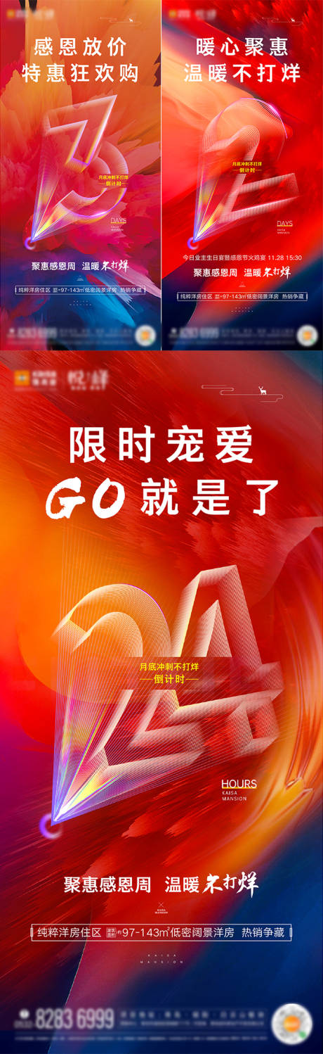 倒计时活动倒计时321