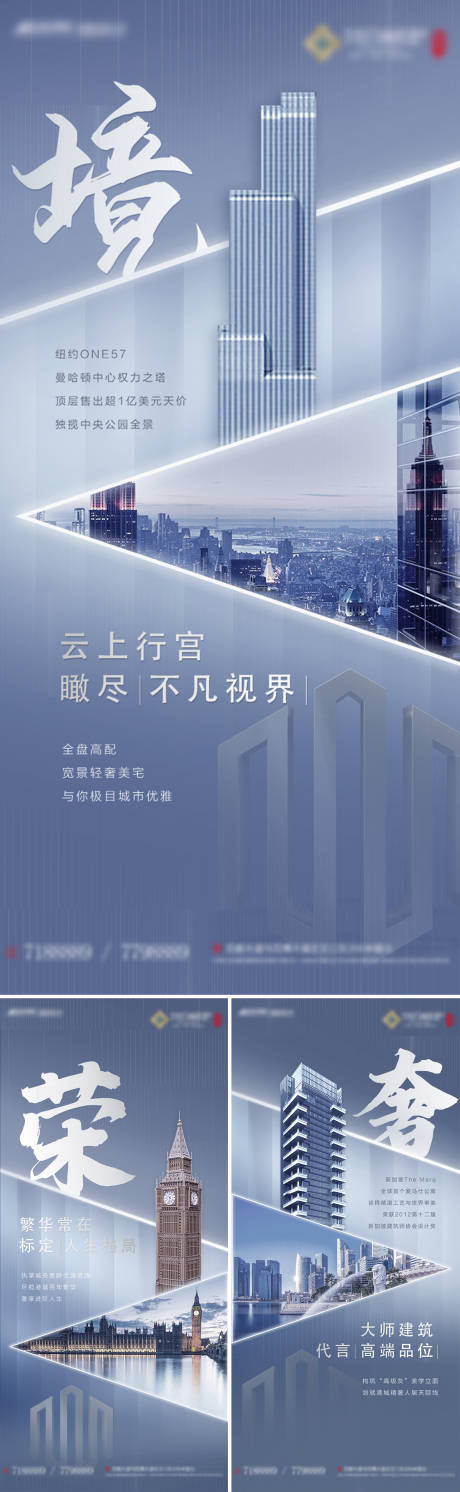 源文件下载【地产价值点系列海报】编号：51870002631931412