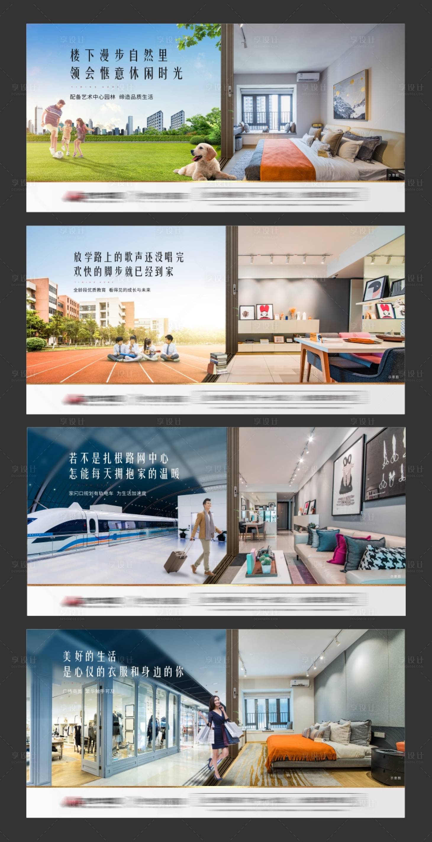 源文件下載【享設計】搜索編號：93270002634417076【地產價值點系列海報】