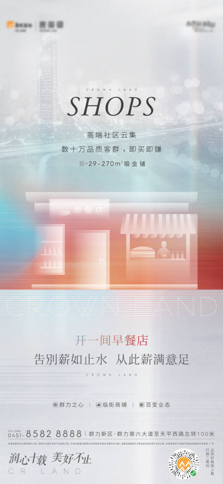 源文件下載【享設(shè)計(jì)】搜索編號(hào)：83730002600088449【商業(yè)刷屏海報(bào)】