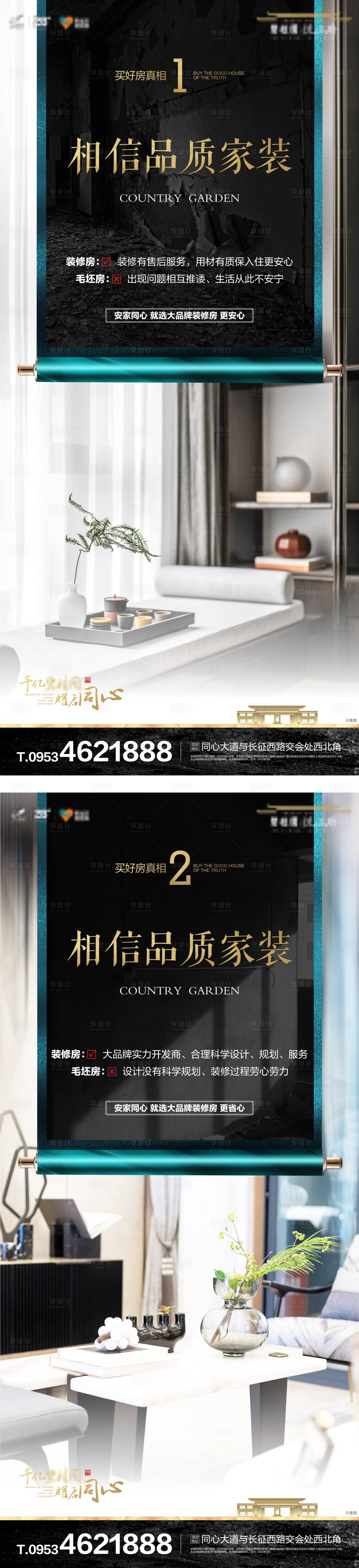 源文件下載【享設計】搜索編號：94950002452225635【精裝修單圖】