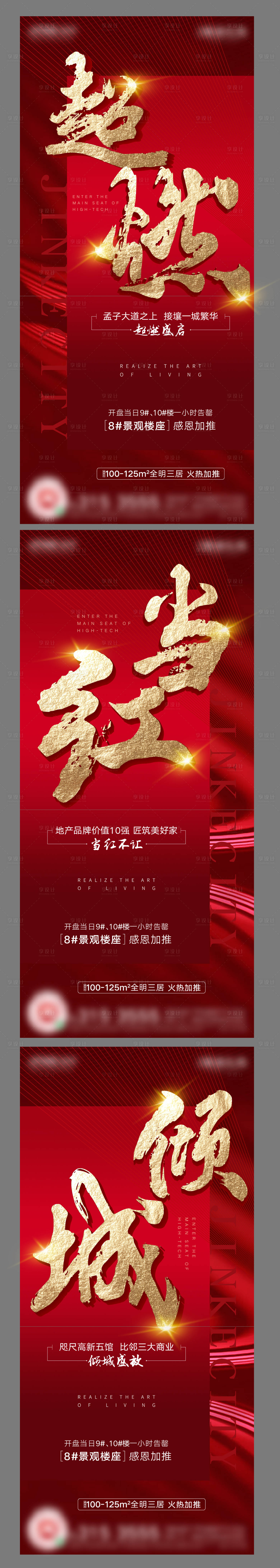 源文件下载【火爆热销单图】编号：76860002614167398