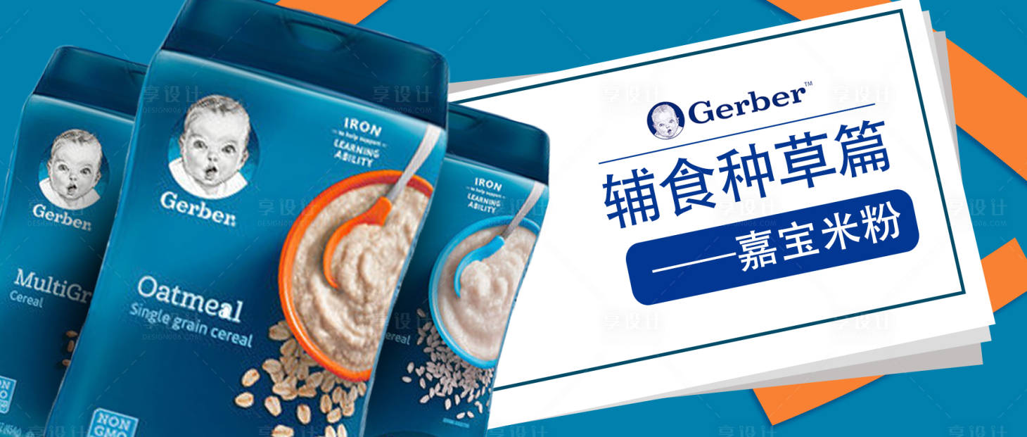 源文件下載【奶粉電商banner】編號：93360002578733567