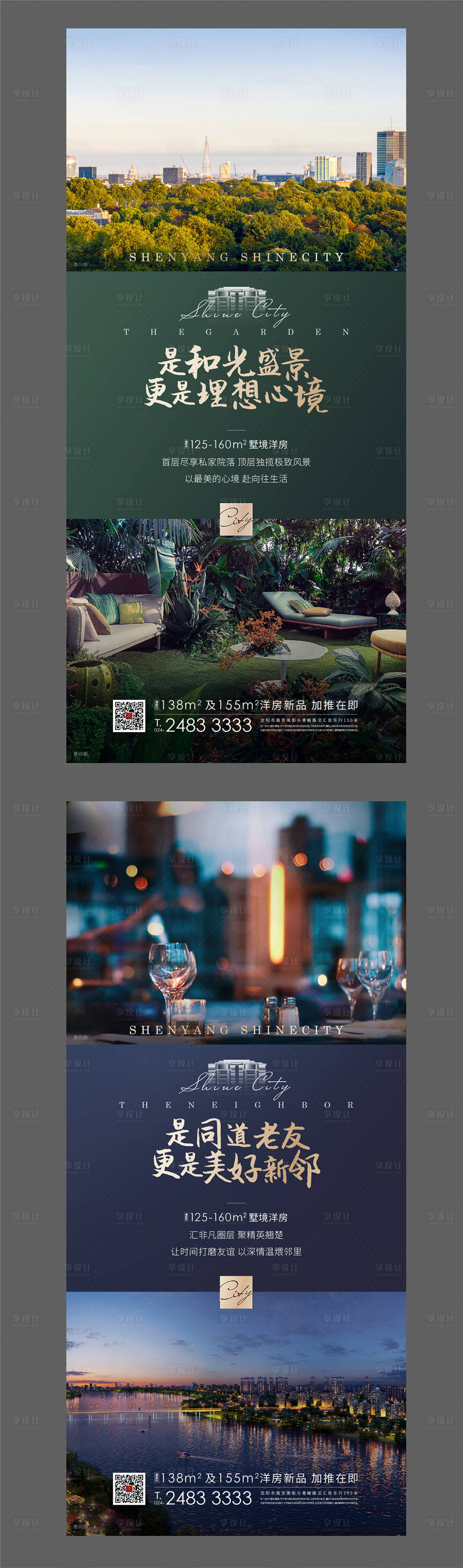 源文件下载【地产价值点海报】编号：50100002697889790