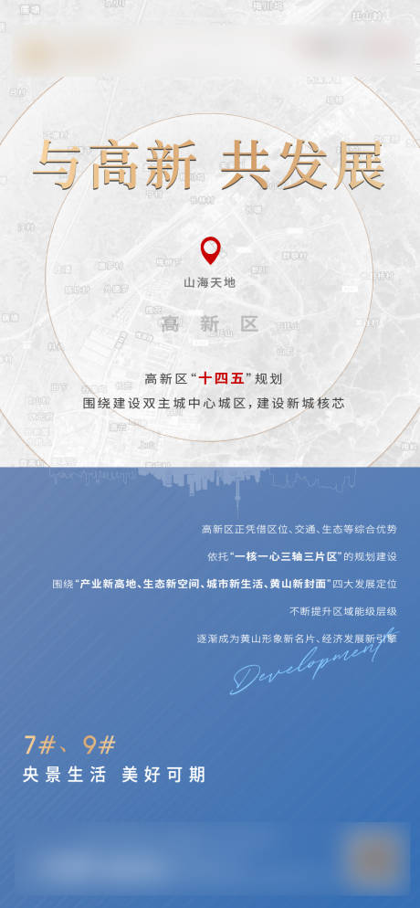 源文件下載【享設計】搜索編號：12390002537872709【房地產區位價值點海報】