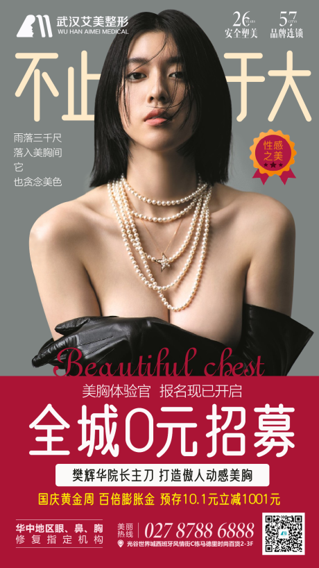 热门胸部作品下载 胸部免费素材 享设计 热门胸部作品下载 胸部免费素材 享设计