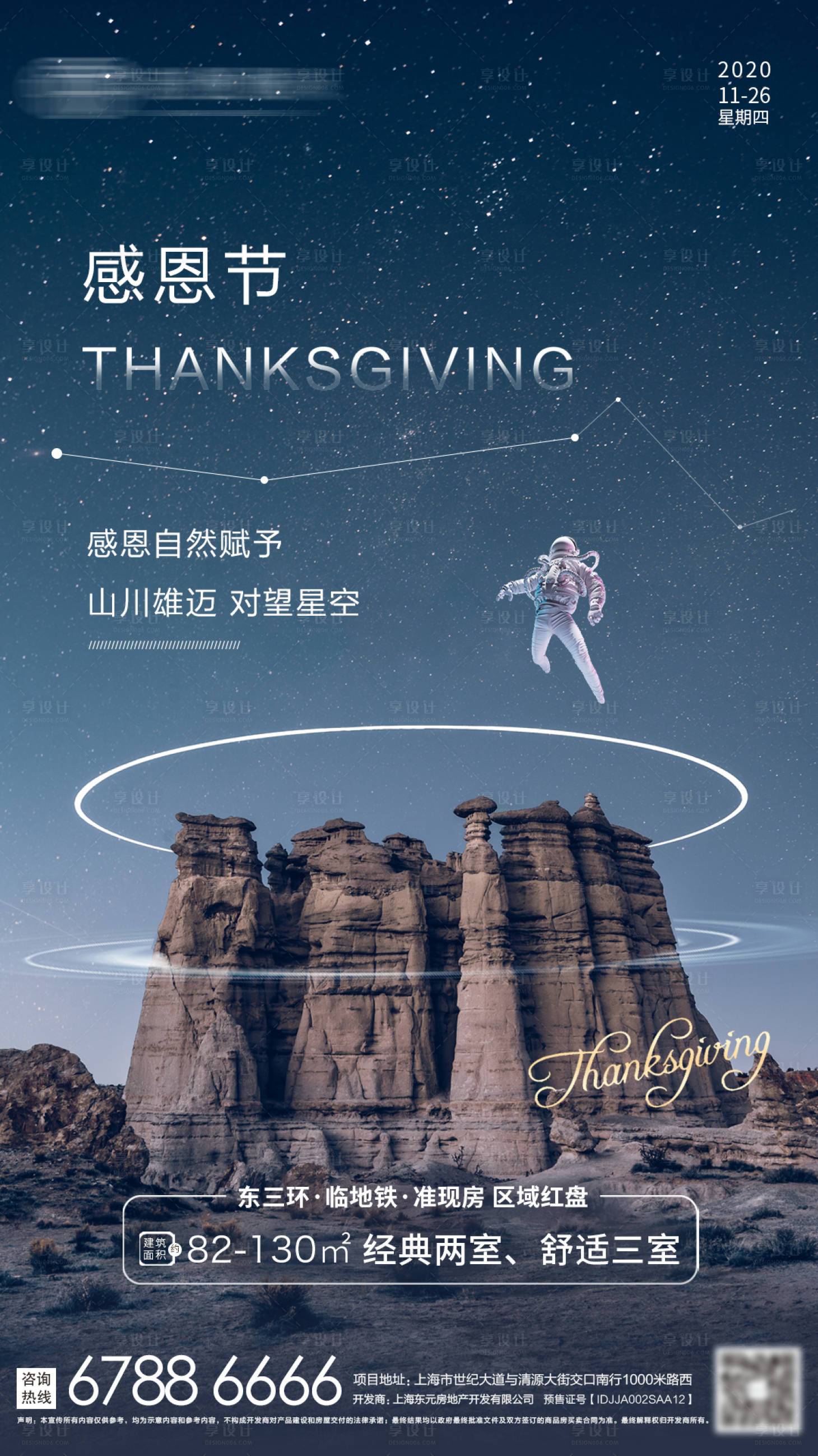 源文件下載【感恩節(jié)單圖】編號：44150002695472673