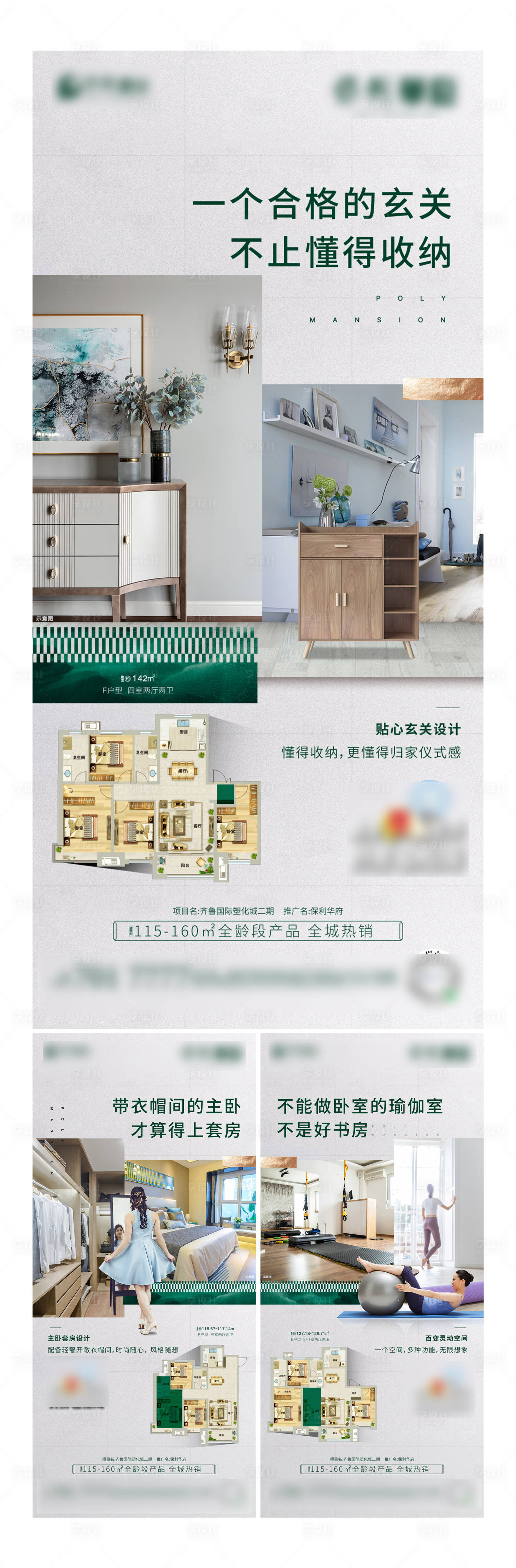 源文件下載【享設計】搜索編號：30860002566996509【戶型價值點單圖】