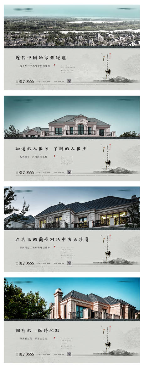 源文件下载【系列海报】编号：33560002591959207