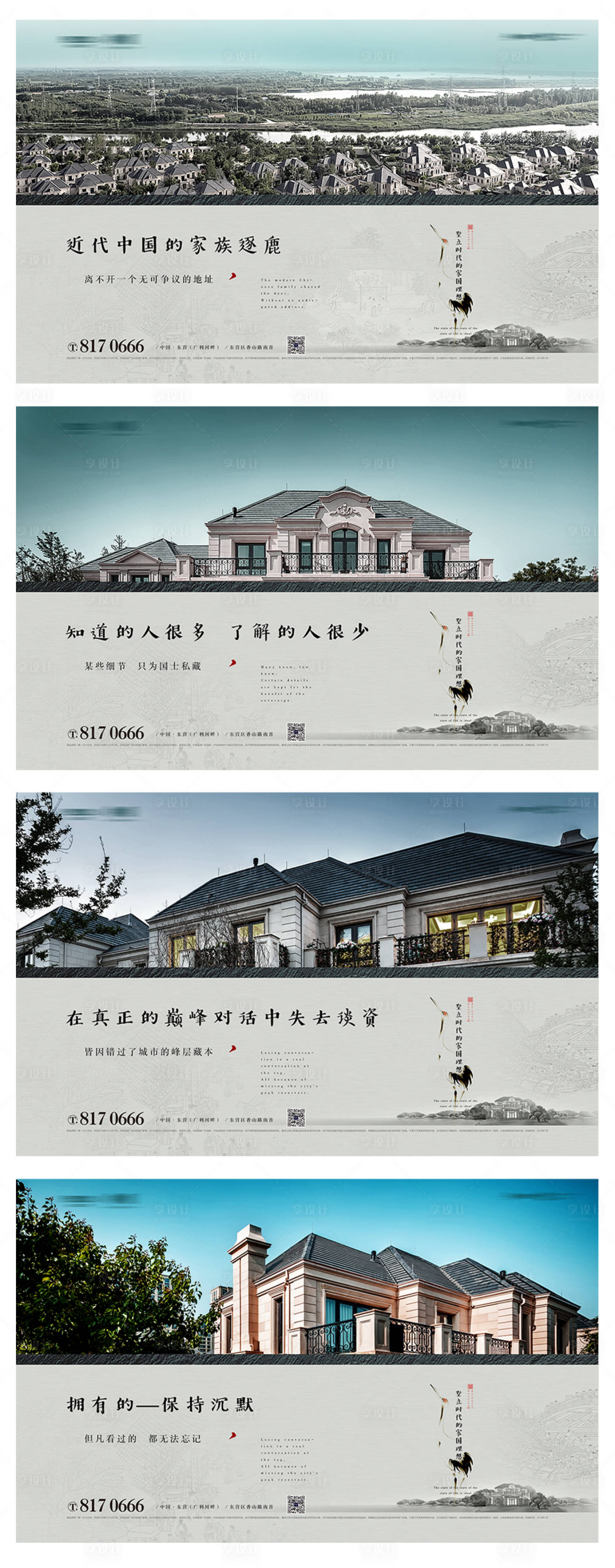 源文件下載【享設計】搜索編號：33560002591959207【系列海報】