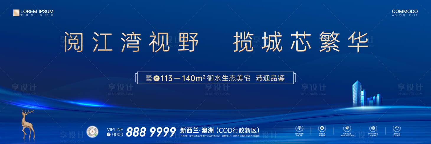 源文件下载【享设计】搜索编号：24950002466516237【地产户外广告展板】