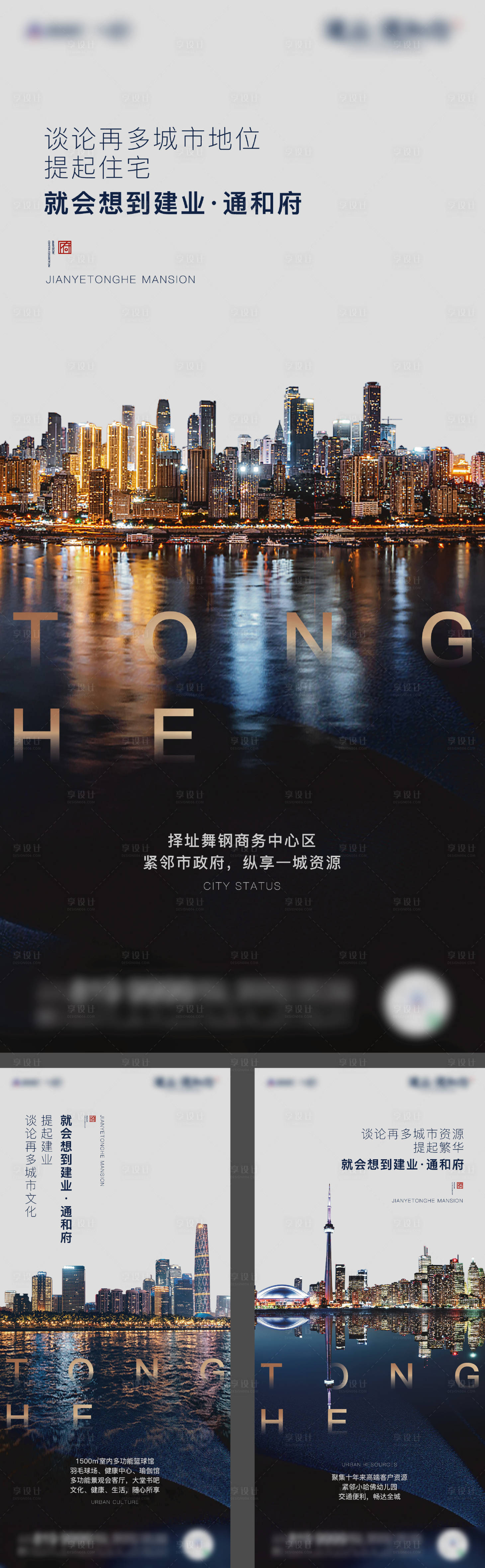 源文件下載【享設計】搜索編號：97080002590831314【稀缺賣點微信海報】