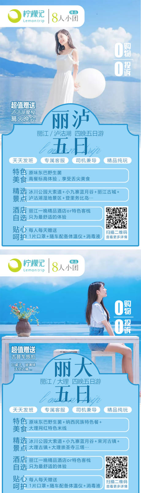 源文件下載【享設計】搜索編號：64250002599643902【8人小包團】