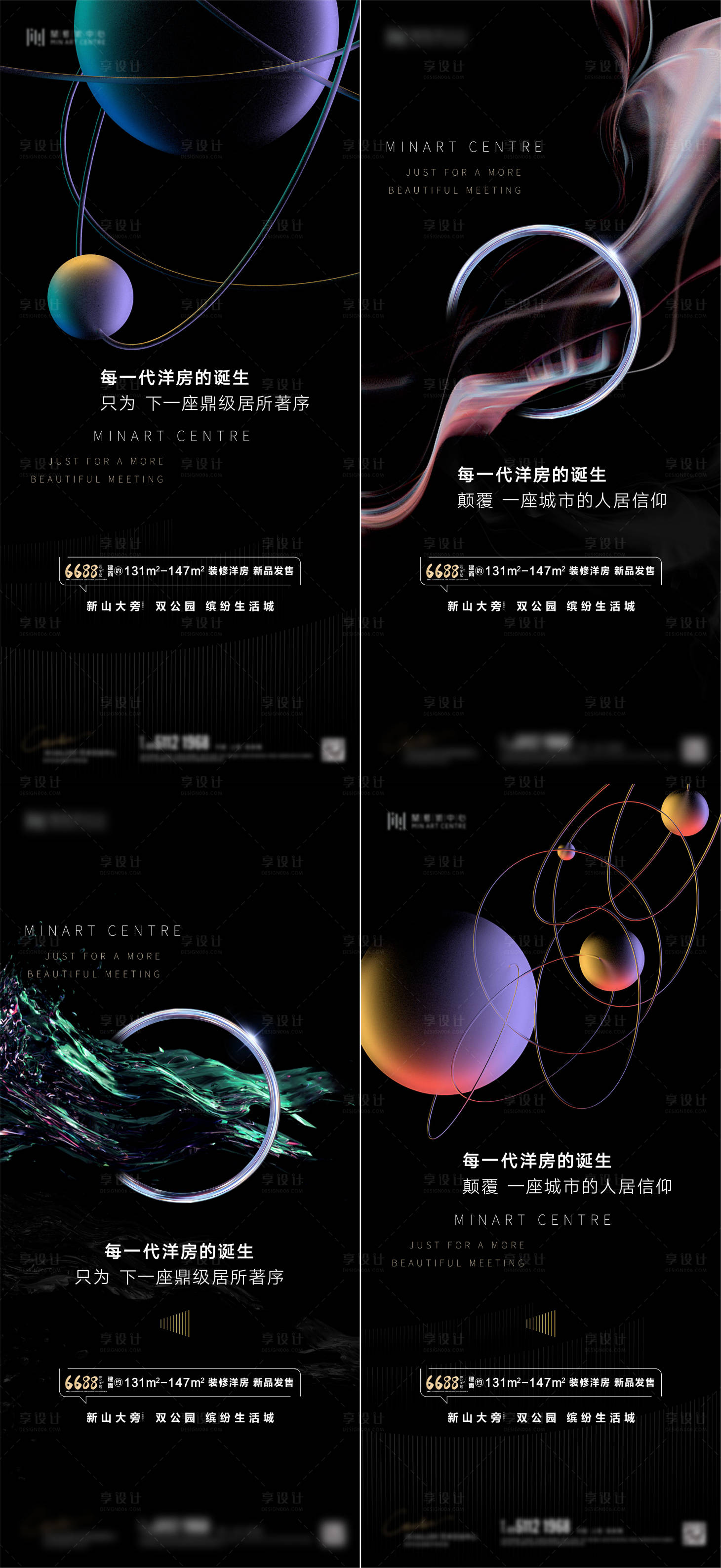 源文件下载【享设计】搜索编号：35960002476974466【价值点现代海报】
