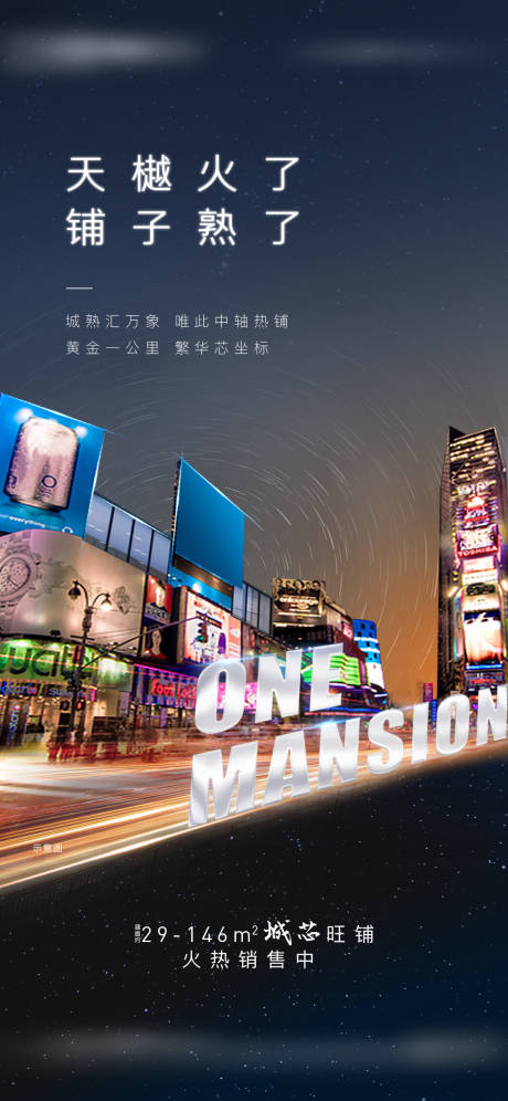 源文件下載【享設(shè)計】搜索編號：49740002650503308【商鋪價值點移動端海報】