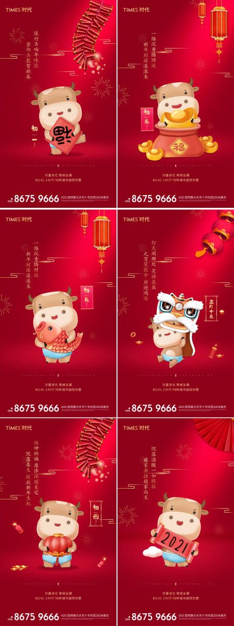源文件下载【享设计】搜索编号：80820002615972364【新年系统稿】