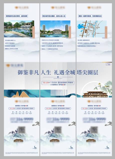 源文件下载【地产三宫格】编号：36610002430942147