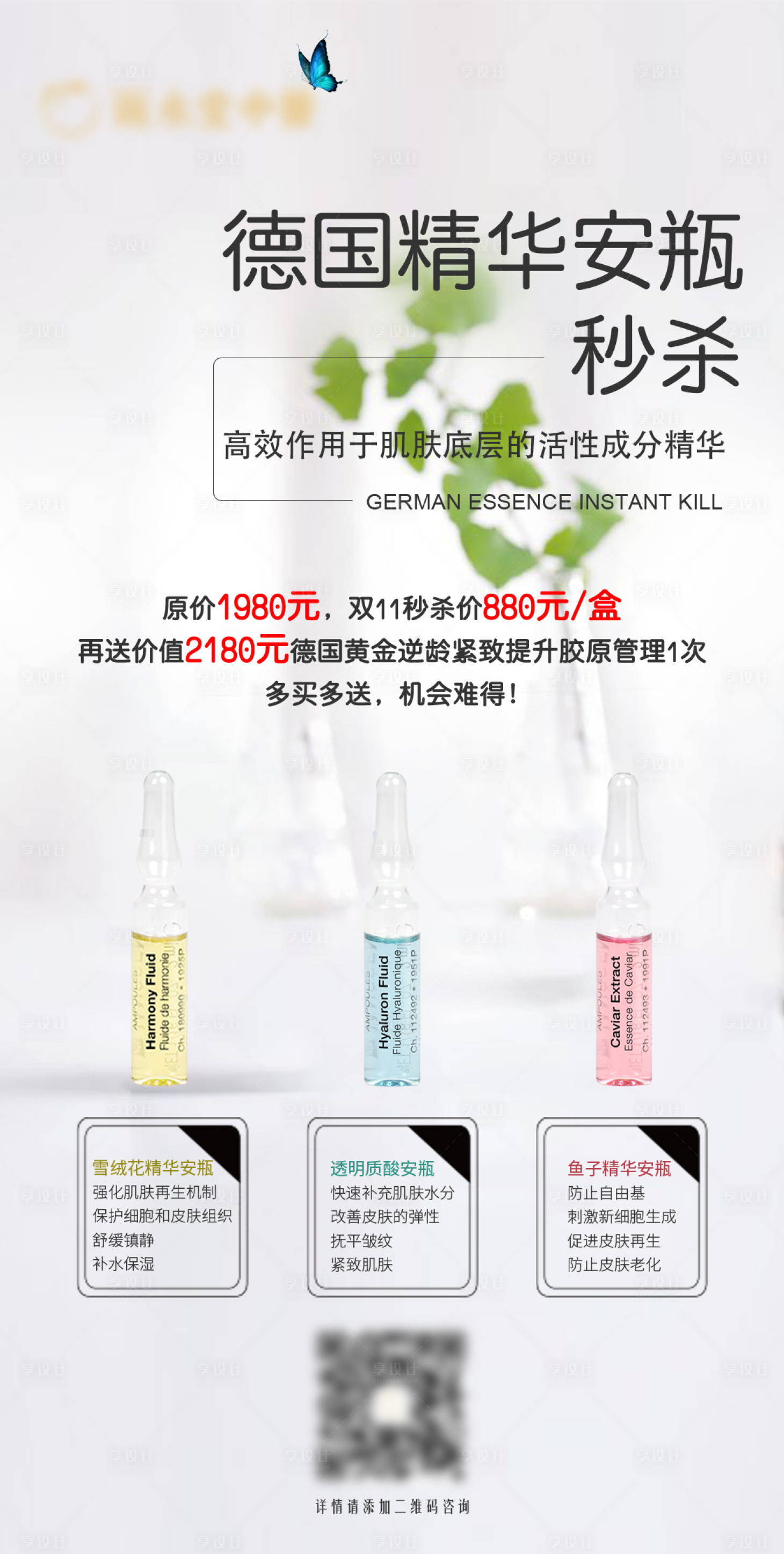 源文件下载【享设计】搜索编号：42970002672388485【精华海报】