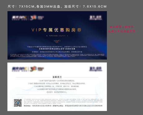 源文件下載【地產(chǎn)購房優(yōu)惠券】編號：69300002653823029