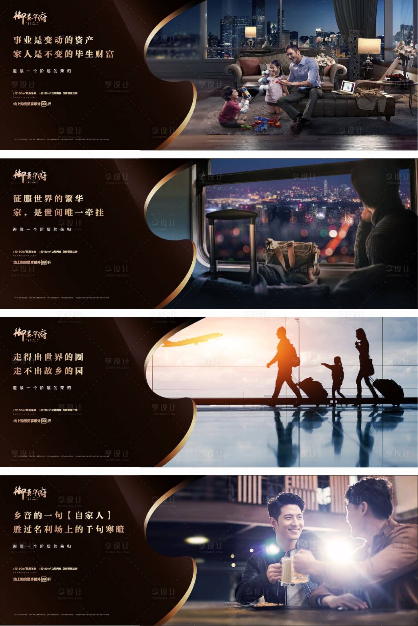 源文件下载【享设计】搜索编号：98680002678237958【春节 返乡置业】