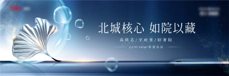 源文件下载【地产城市核心价值点海报】编号：57010002586123288