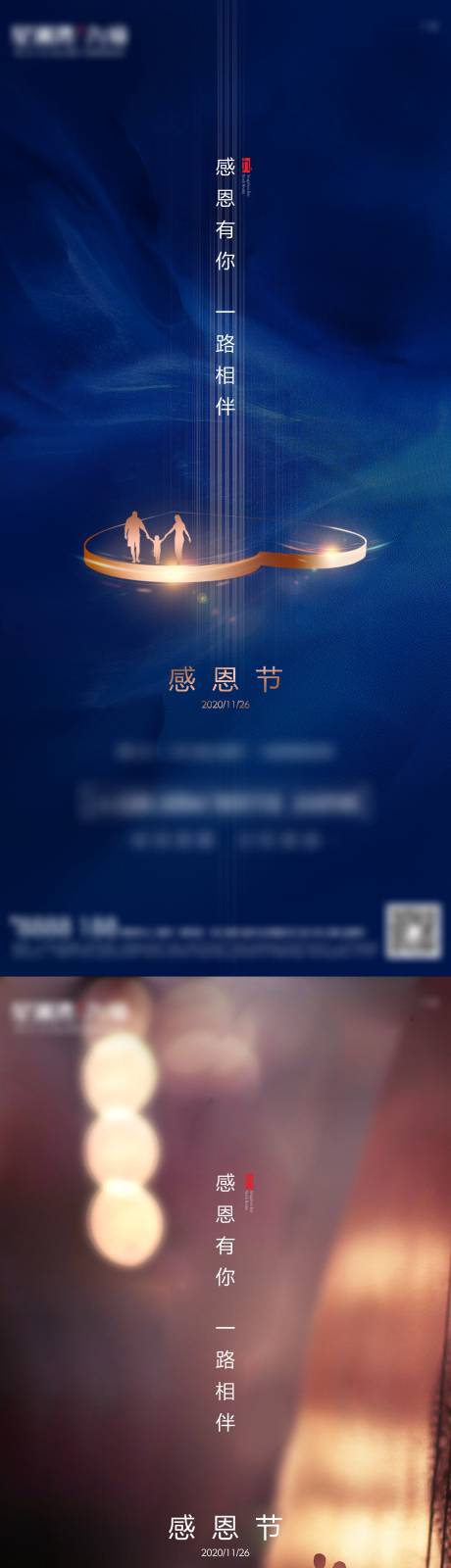 源文件下载【地产感恩节单图】编号：32950002652465339