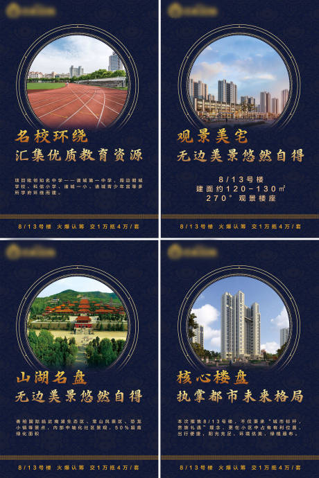 源文件下载【地产价值点展板】编号：13730002544508675