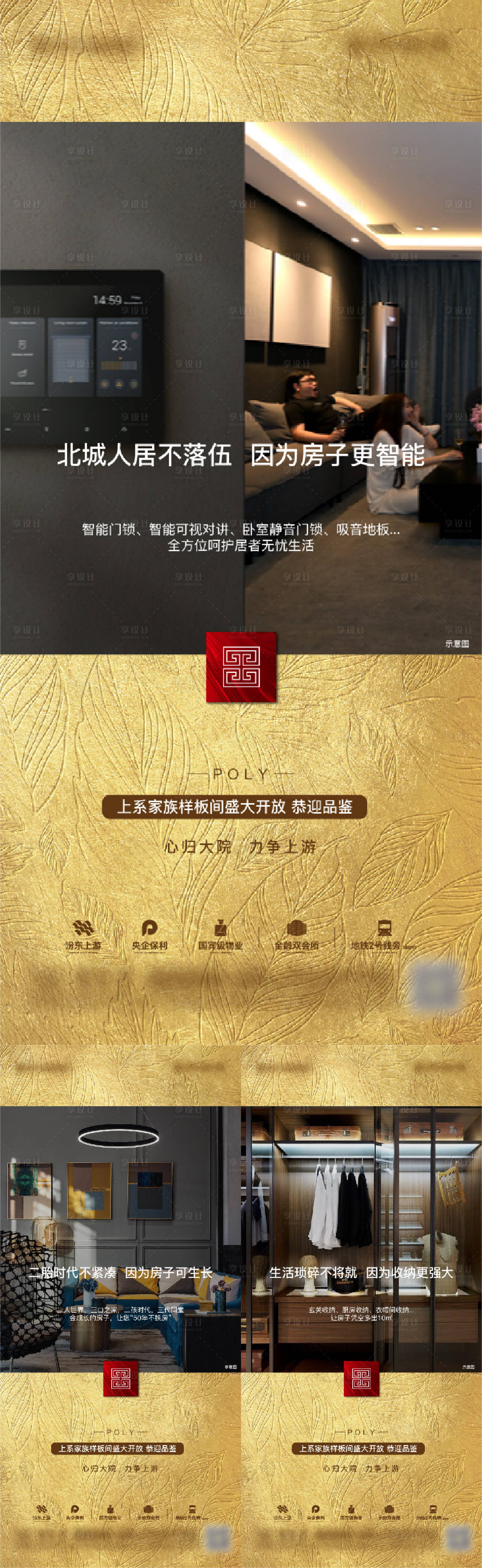 源文件下载【享设计】搜索编号：29640002574185209【精装系列】