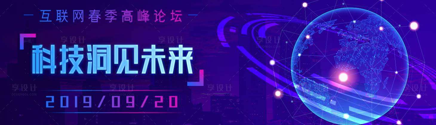 源文件下载【科技未来banner】编号：20201105170124719