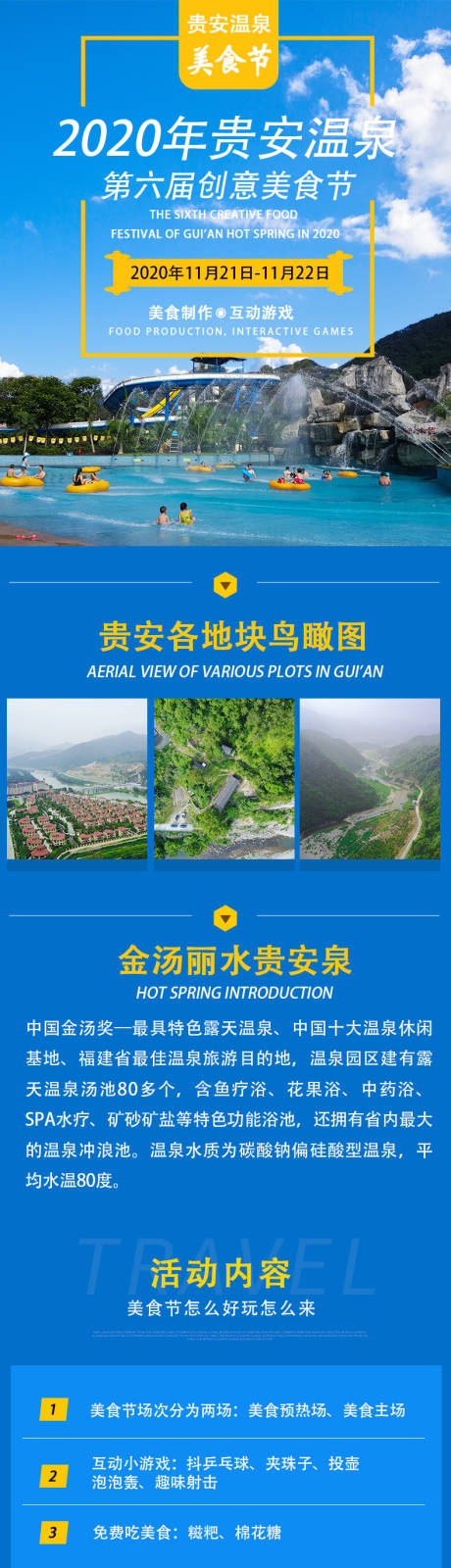 源文件下載【享設計】搜索編號：27600002610751859【酒店景區詳情頁】