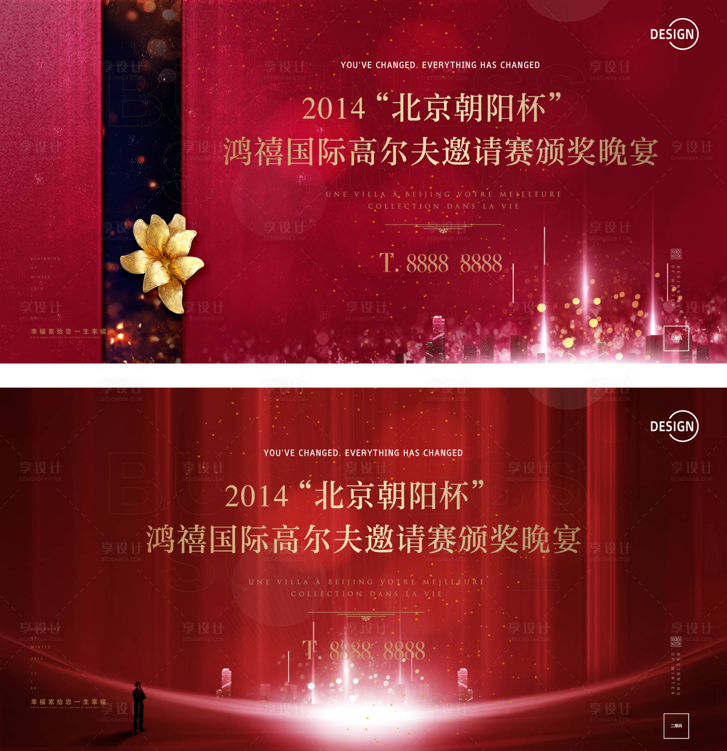 源文件下載【享設(shè)計】搜索編號：42460002486724900【答謝晚宴活動展板】