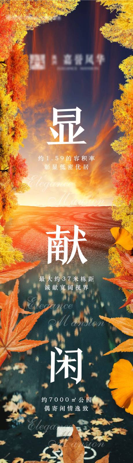源文件下载【房地产创意长图海报】编号：74350002551614529