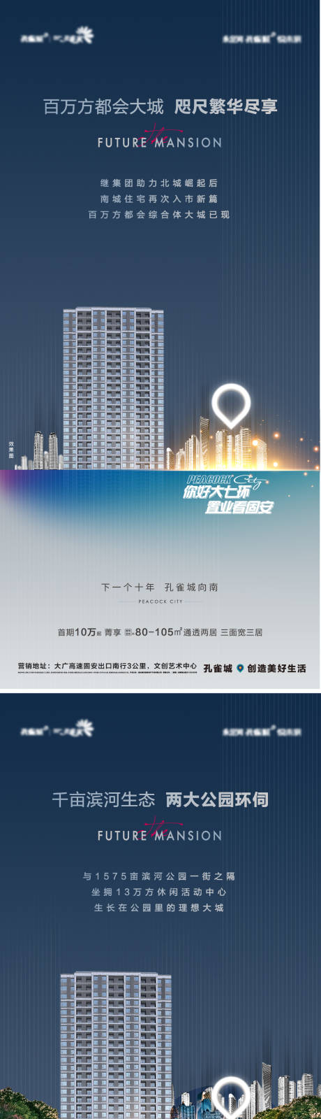 源文件下载【地产价值点系列海报】编号：69280002644148814
