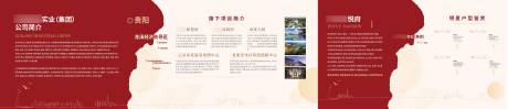 源文件下载【集团公司文化墙】编号：20940002626351865