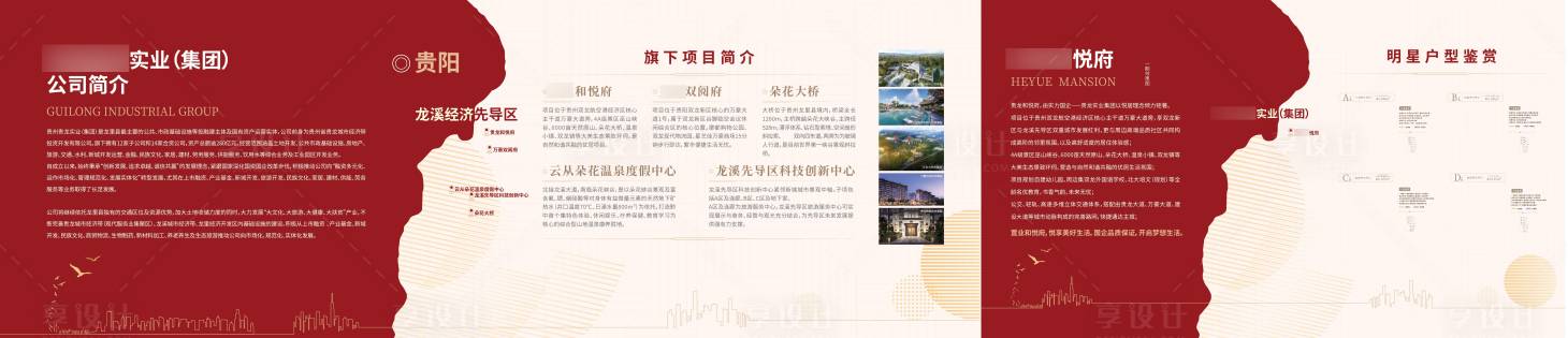 源文件下载【享设计】搜索编号：20940002626351865【集团公司文化墙】