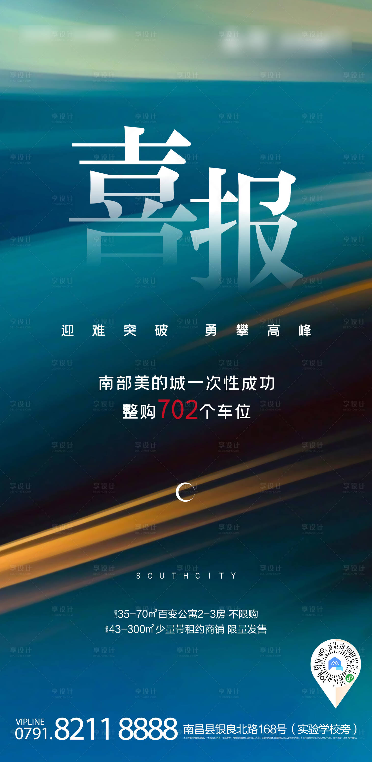 源文件下載【享設計】搜索編號：43890002514314902【地產車位喜報】