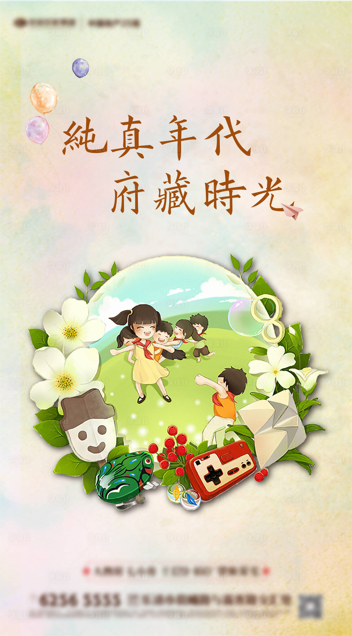 源文件下載【享設計】搜索編號：76100002617519503【兒童節海報】
