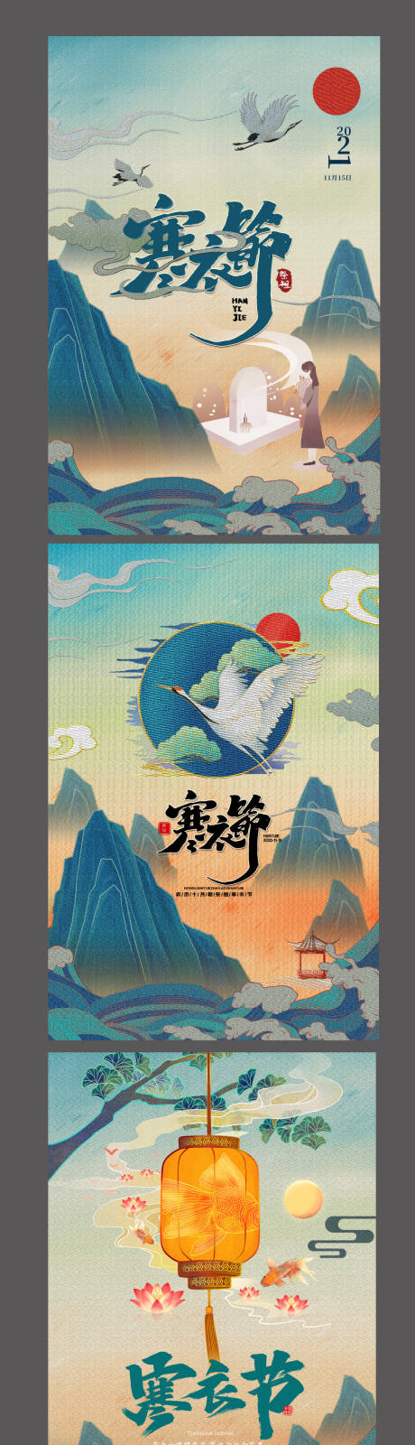 源文件下载【寒衣节插画风系列海报】编号：33790002465001009