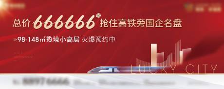 源文件下载【地产红金主画面】编号：67810002434321947